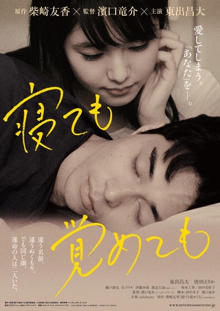 Capa Asako I&II